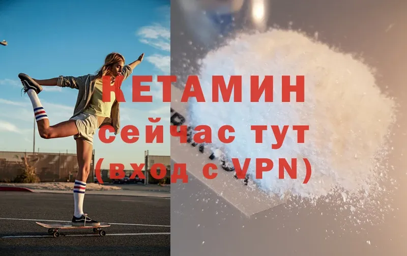 цена   Кстово  блэк спрут зеркало  КЕТАМИН ketamine 